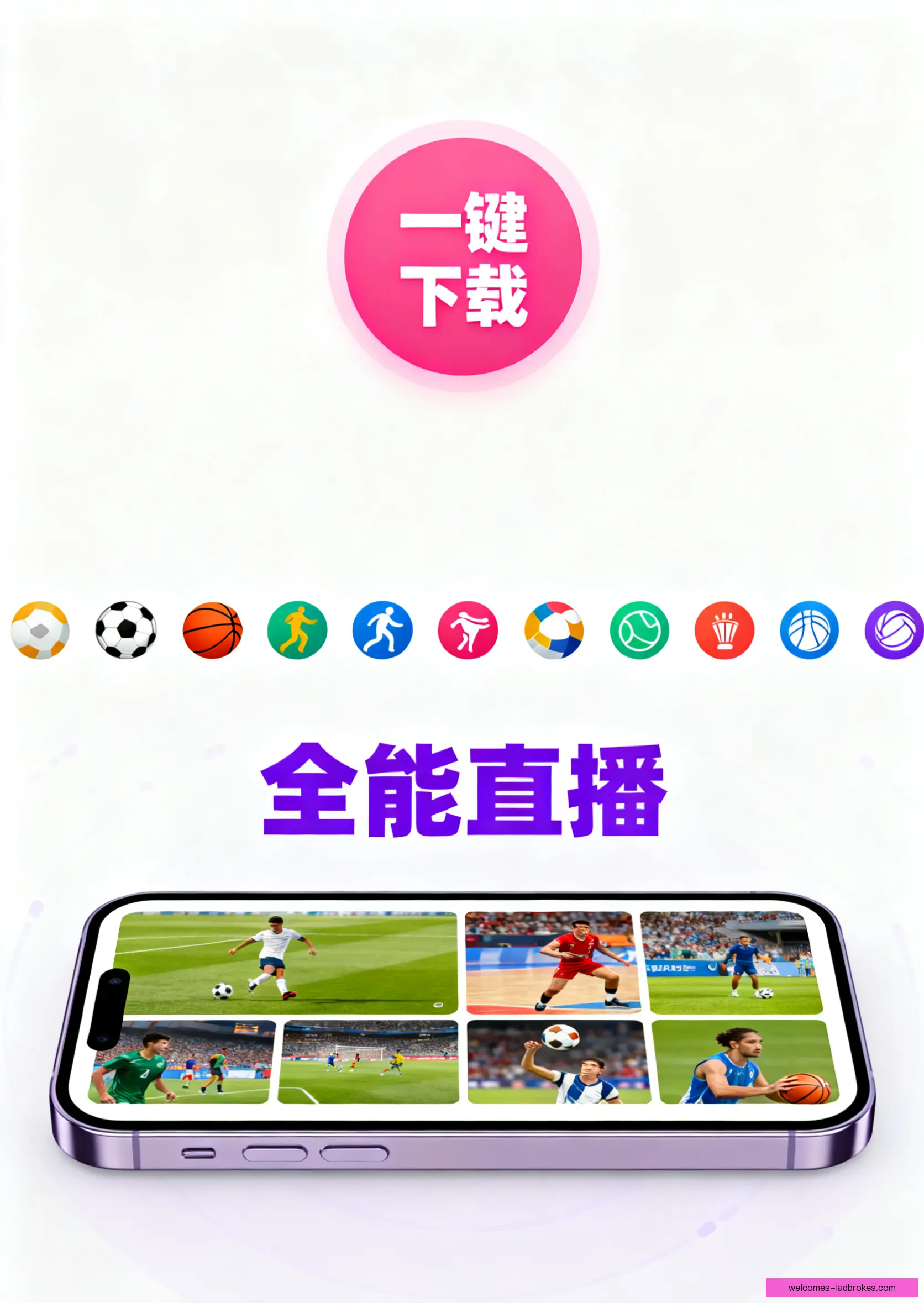iOSAndroid下载