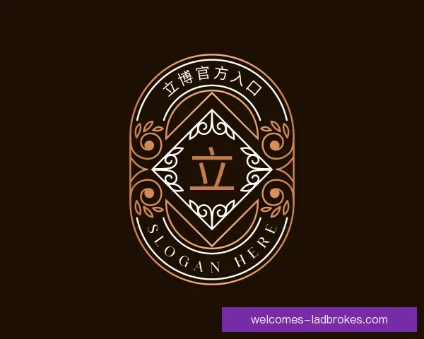 认识立博官方入口